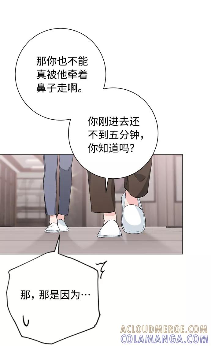 《祝好运，勇士大人》第40话 第31页
