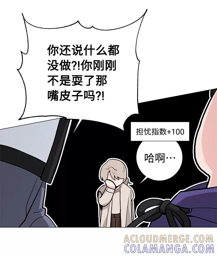 《祝好运，勇士大人》第40话 第25页