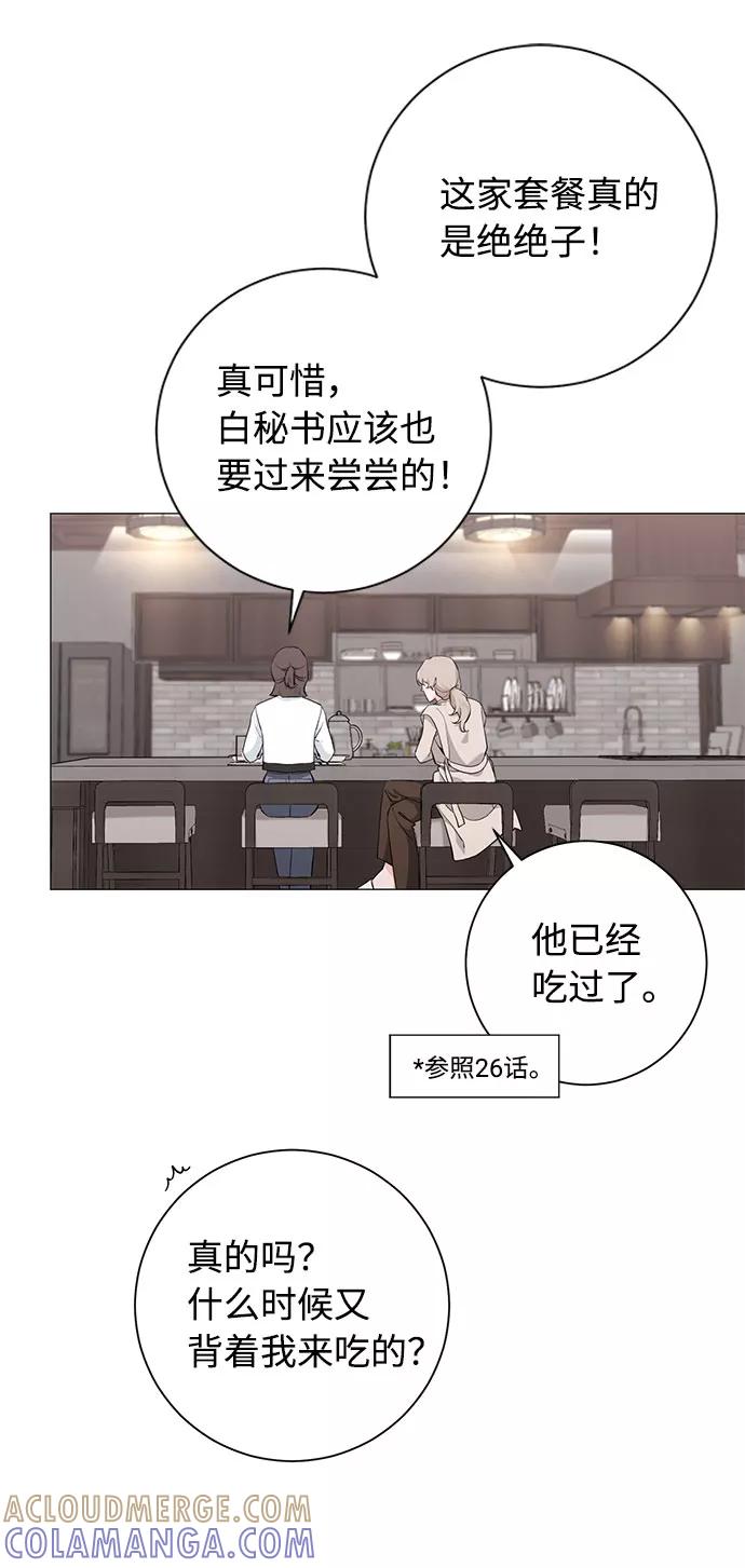 《祝好运，勇士大人》第40话 第4页