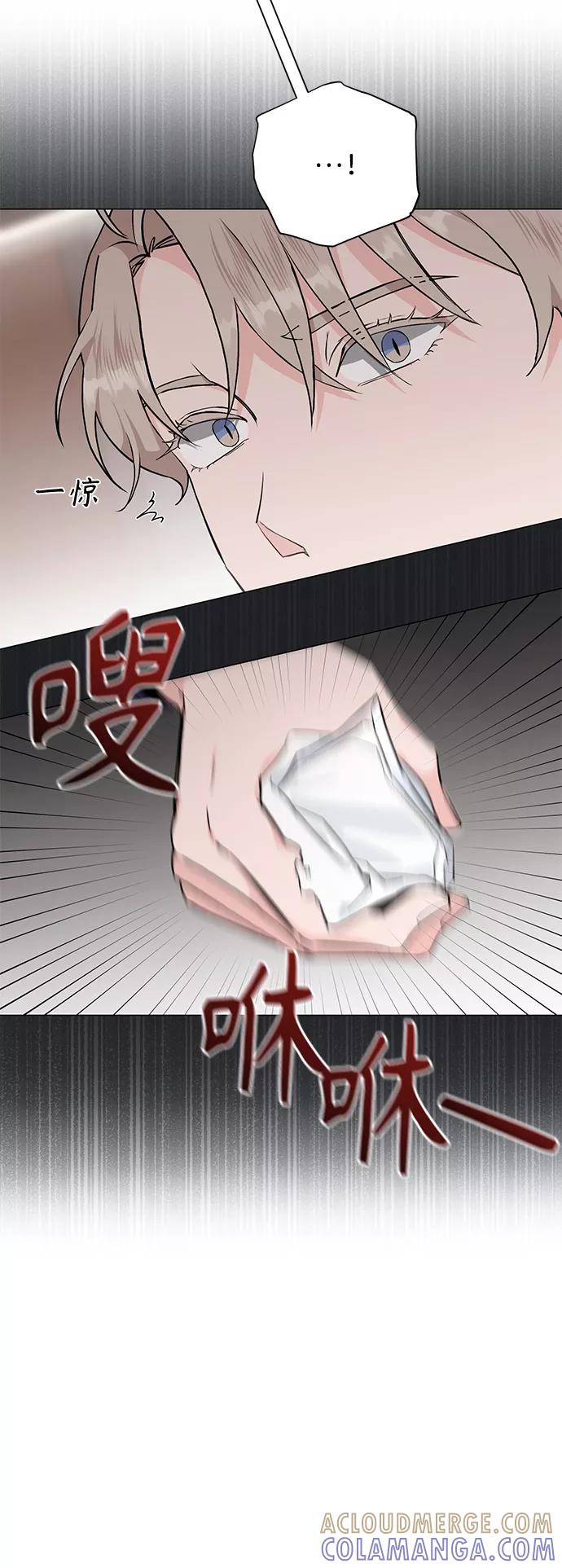 《祝好运，勇士大人》第40话 第49页