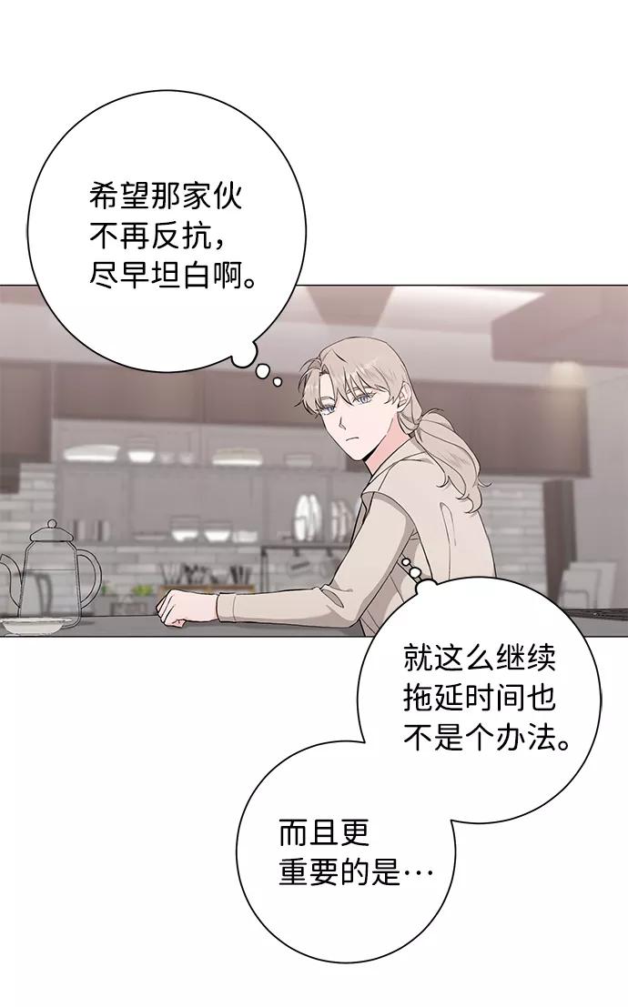 《祝好运，勇士大人》第40话 第17页
