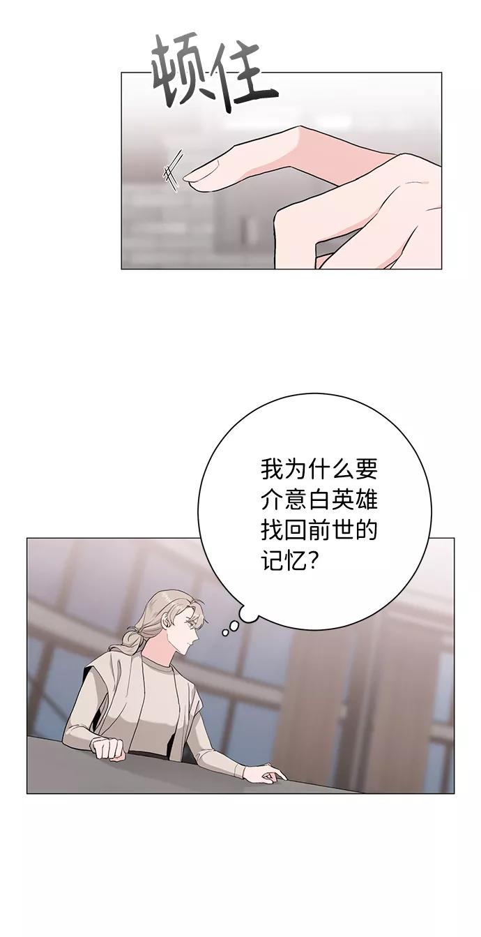 《祝好运，勇士大人》第40话 第20页