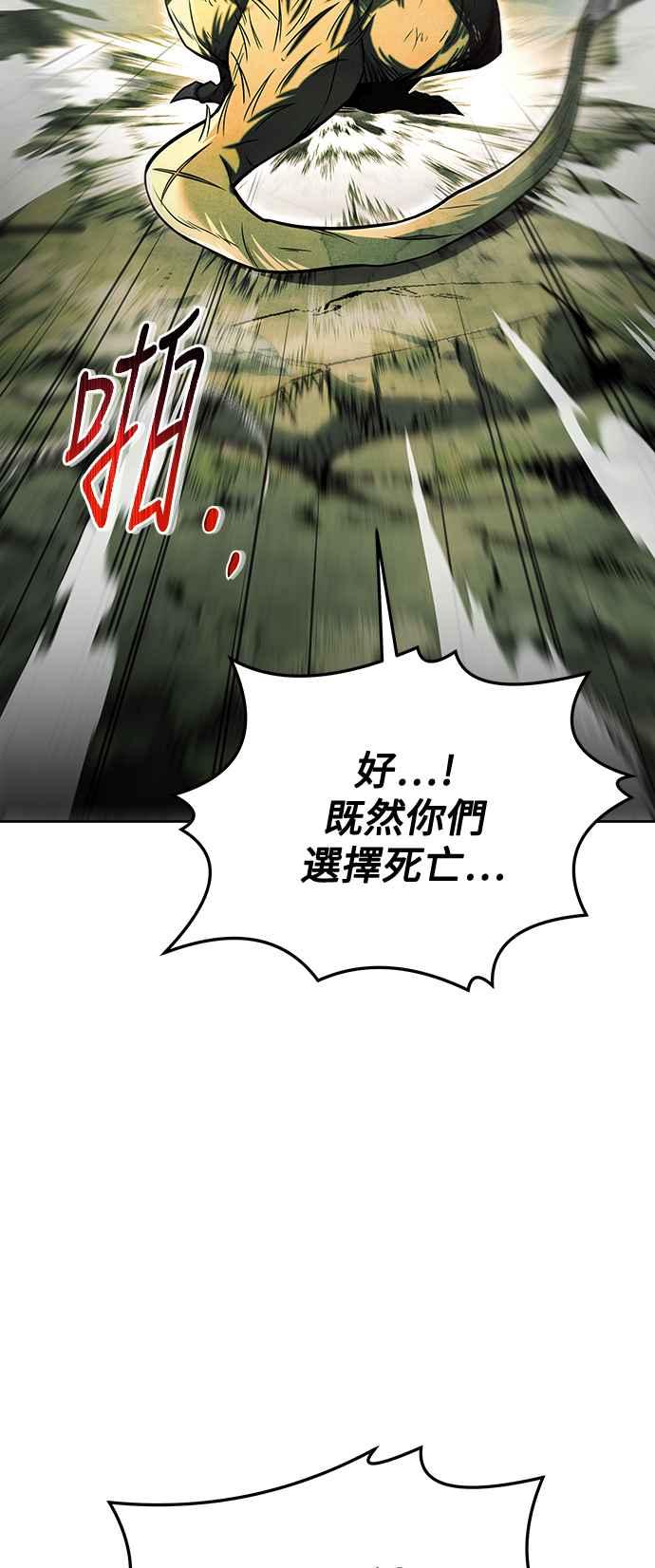 《异世界的美味魔法》第40话 第41页