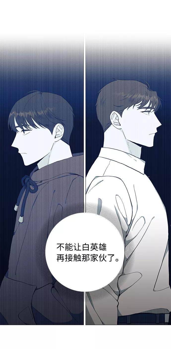 《祝好运，勇士大人》第40话 第18页