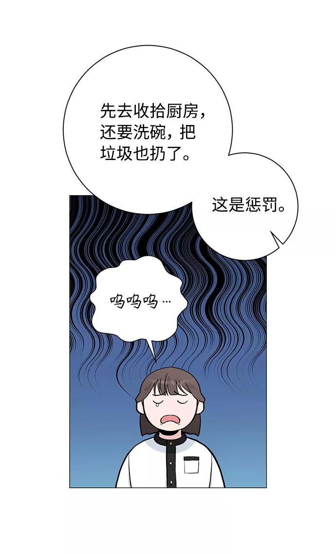 《祝好运，勇士大人》第40话 第33页