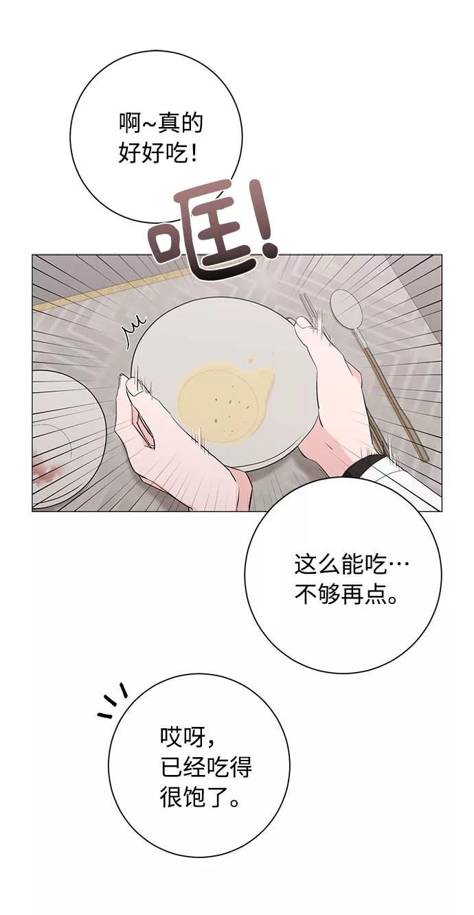 《祝好运，勇士大人》第40话 第3页