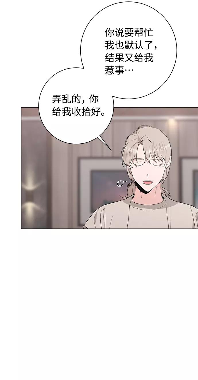 《祝好运，勇士大人》第40话 第32页