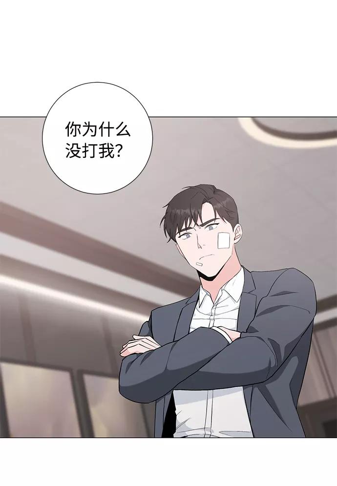 《祝好运，勇士大人》第41话 第47页