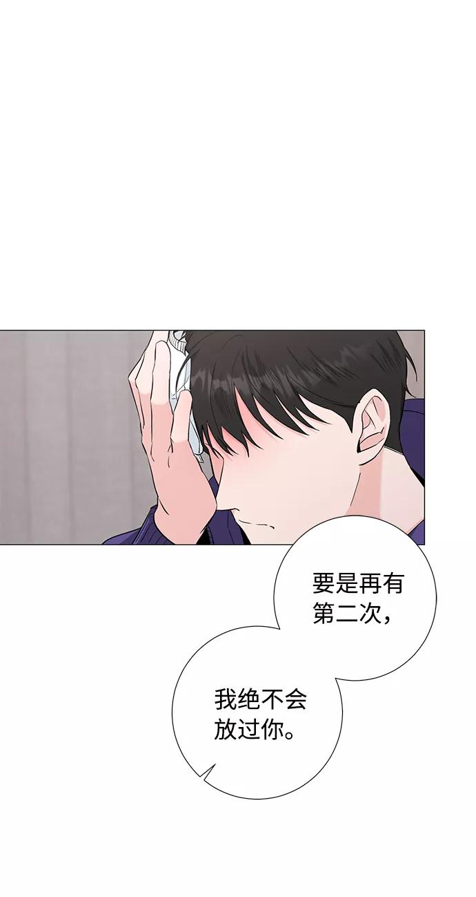 《祝好运，勇士大人》第41话 第45页