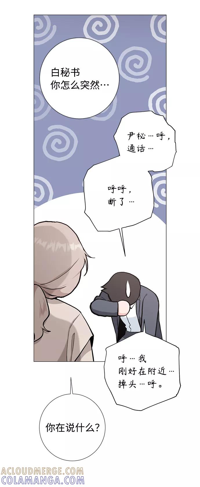 《祝好运，勇士大人》第41话 第34页