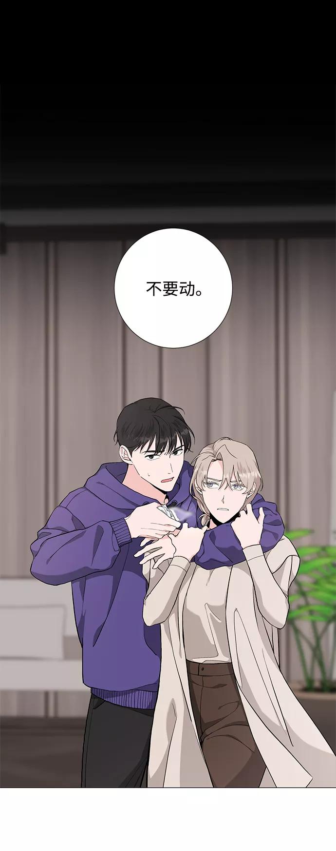 《祝好运，勇士大人》第41话 第3页