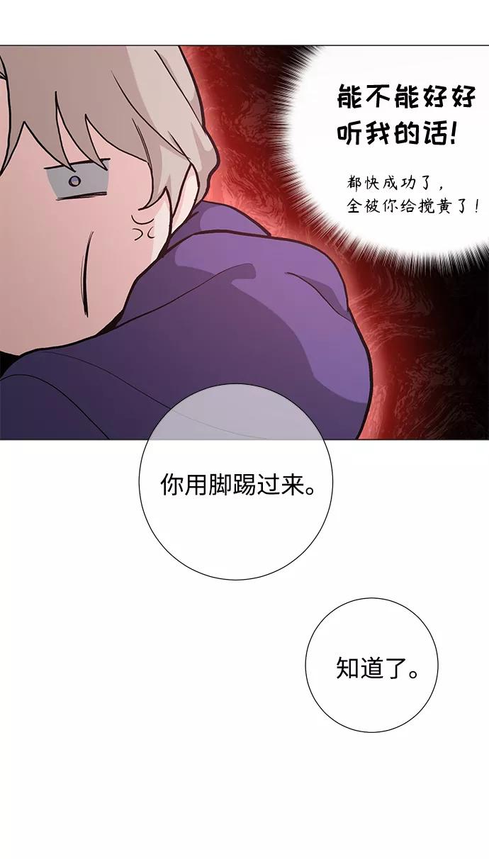 《祝好运，勇士大人》第41话 第20页
