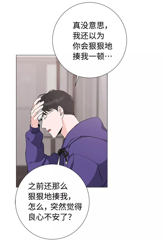 《祝好运，勇士大人》第41话 第48页