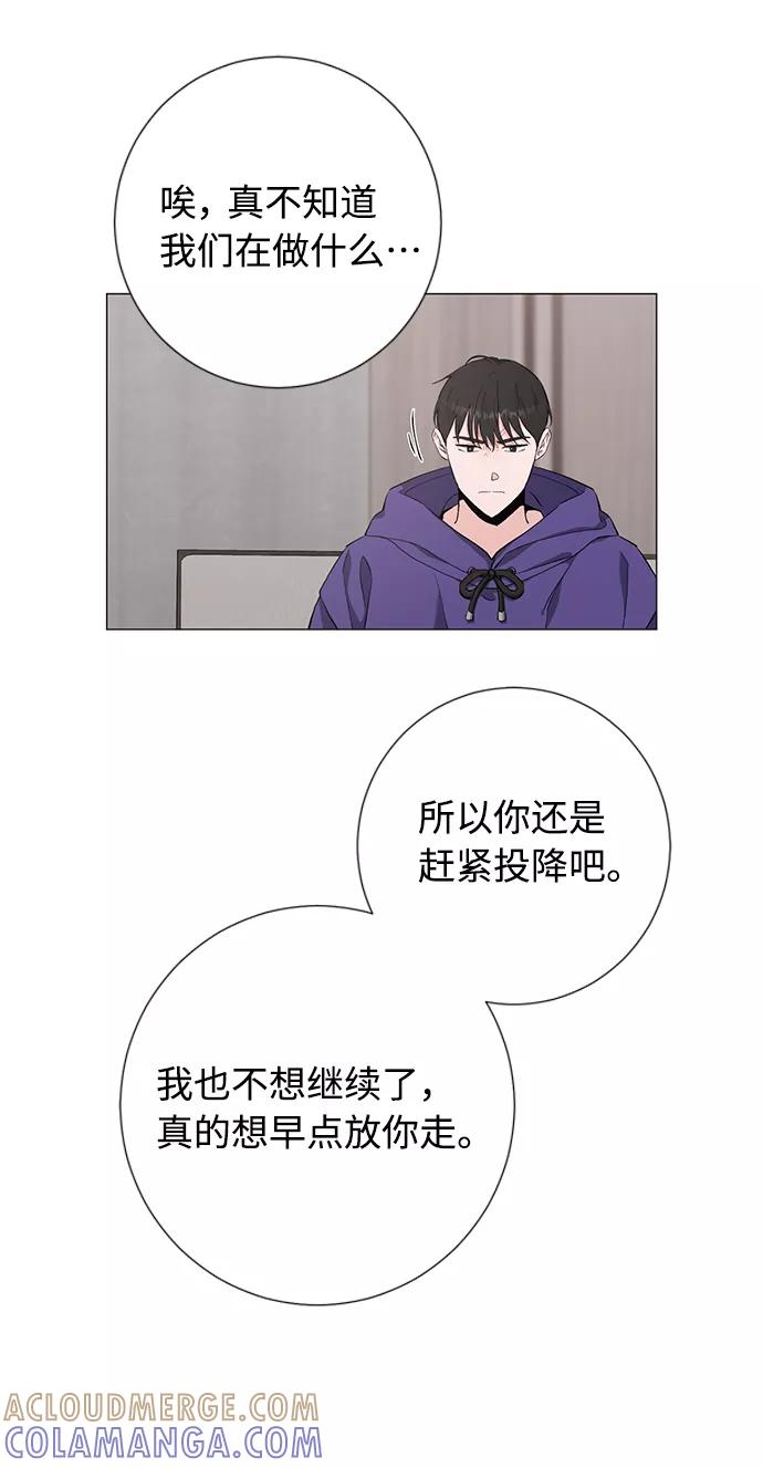 《祝好运，勇士大人》第41话 第52页