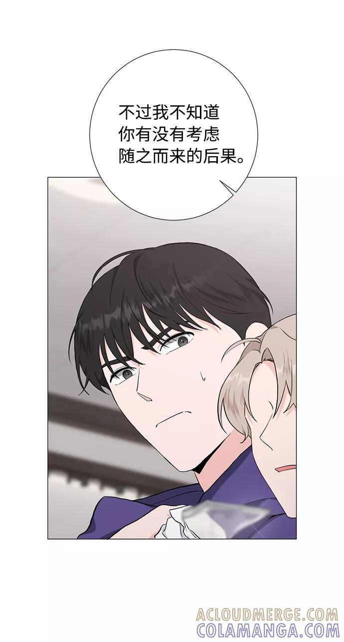 《祝好运，勇士大人》第41话 第10页