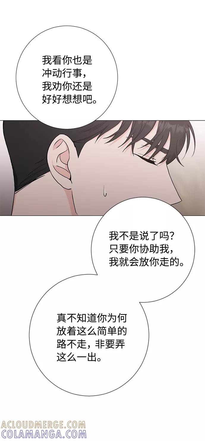 《祝好运，勇士大人》第41话 第13页
