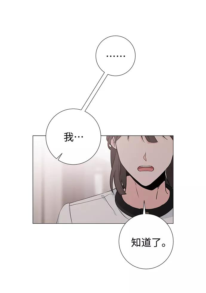 《祝好运，勇士大人》第41话 第14页