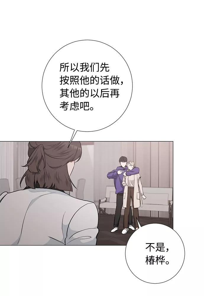 《祝好运，勇士大人》第41话 第18页
