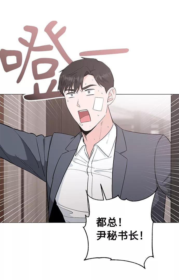 《祝好运，勇士大人》第41话 第33页