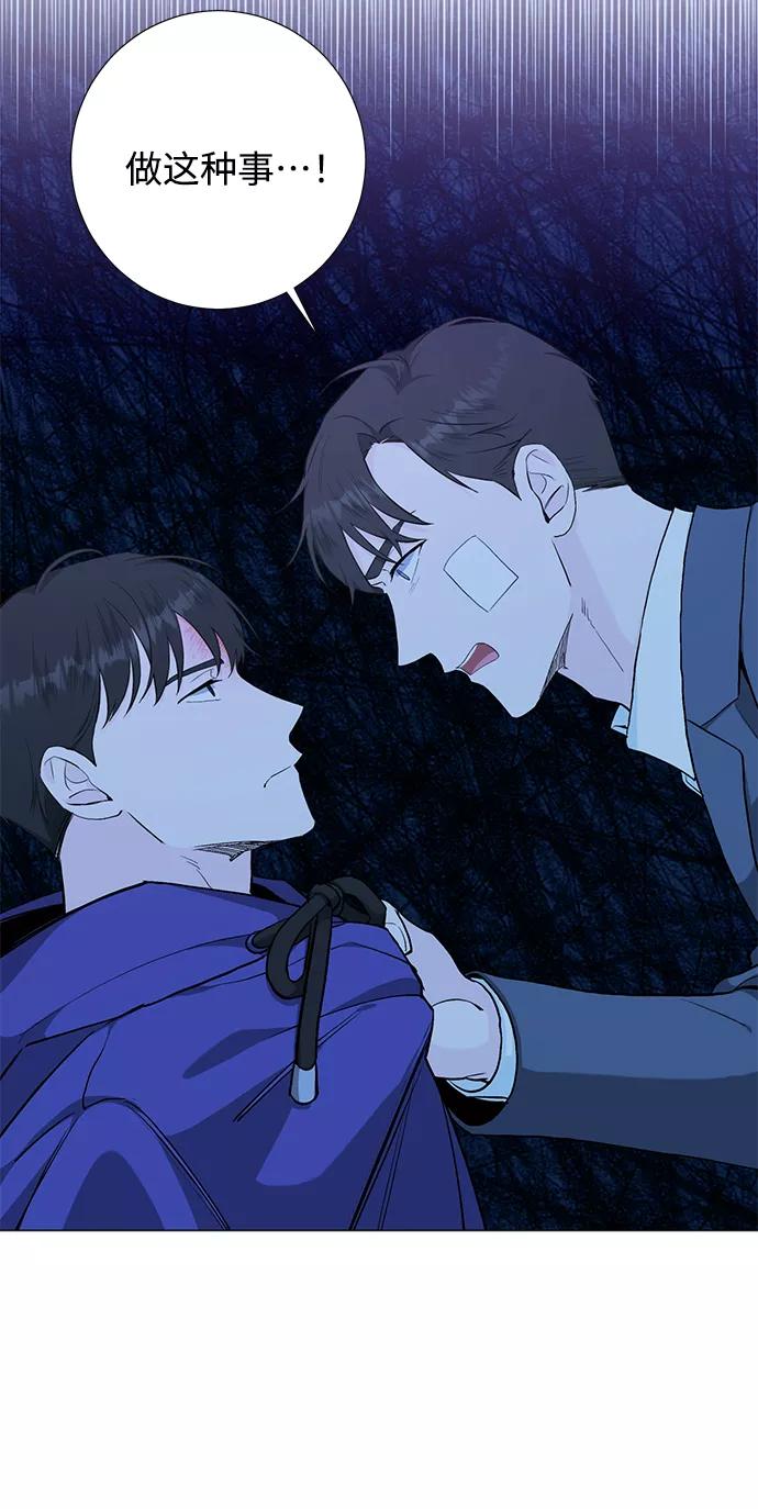 《祝好运，勇士大人》第41话 第39页