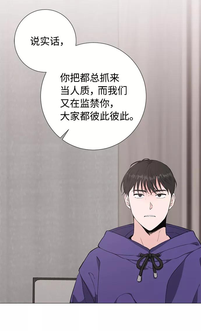 《祝好运，勇士大人》第41话 第51页