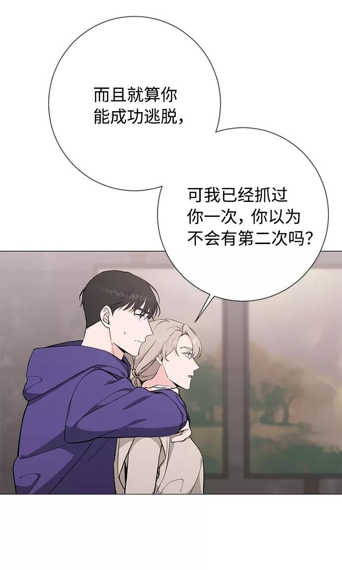 《祝好运，勇士大人》第41话 第12页