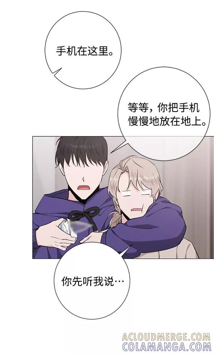 《祝好运，勇士大人》第41话 第19页
