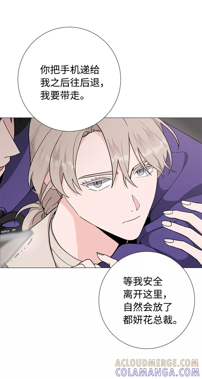 《祝好运，勇士大人》第41话 第7页