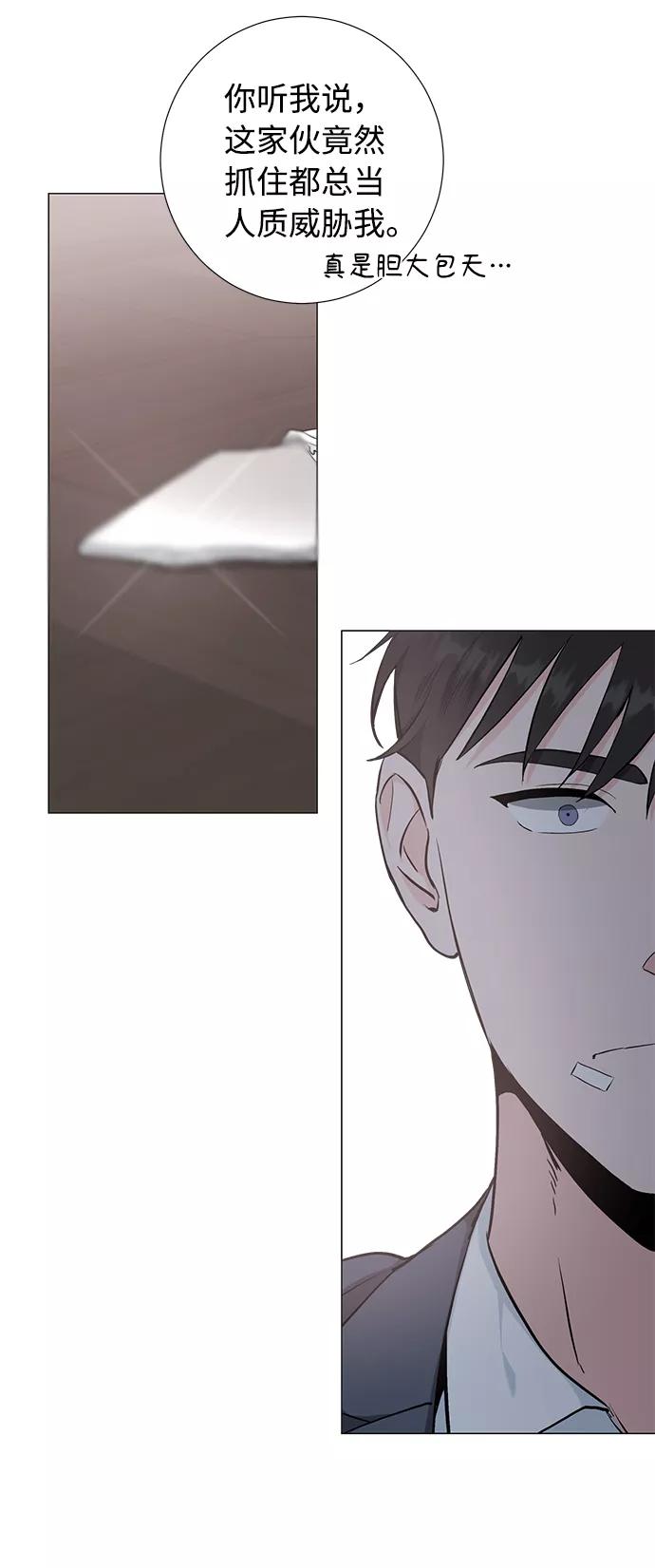 《祝好运，勇士大人》第41话 第36页