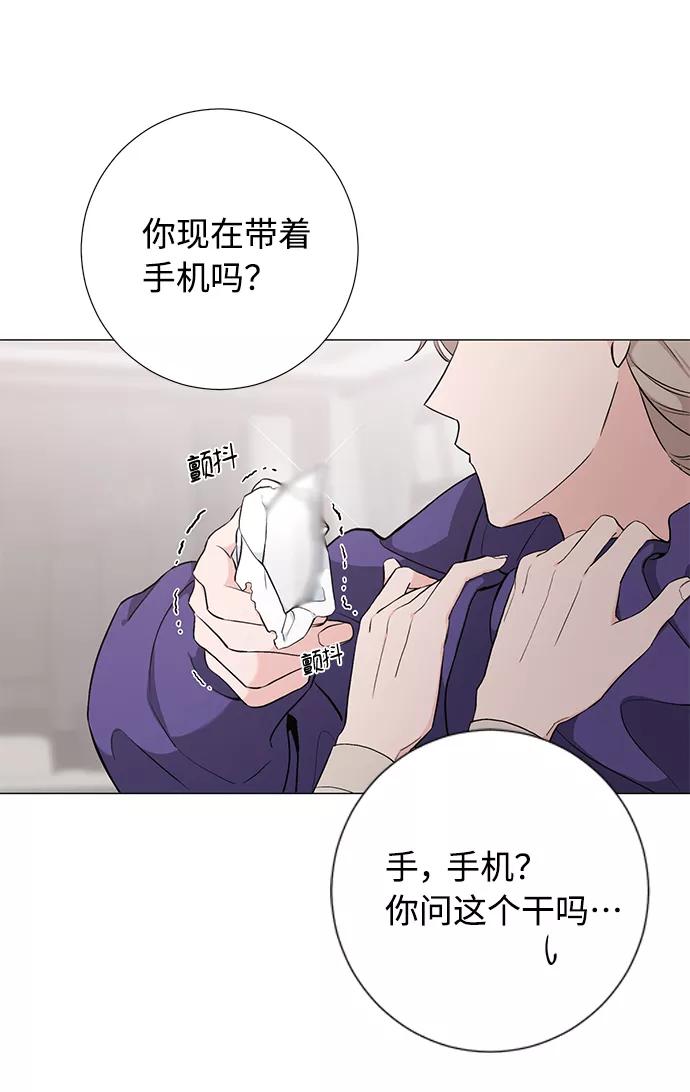 《祝好运，勇士大人》第41话 第6页