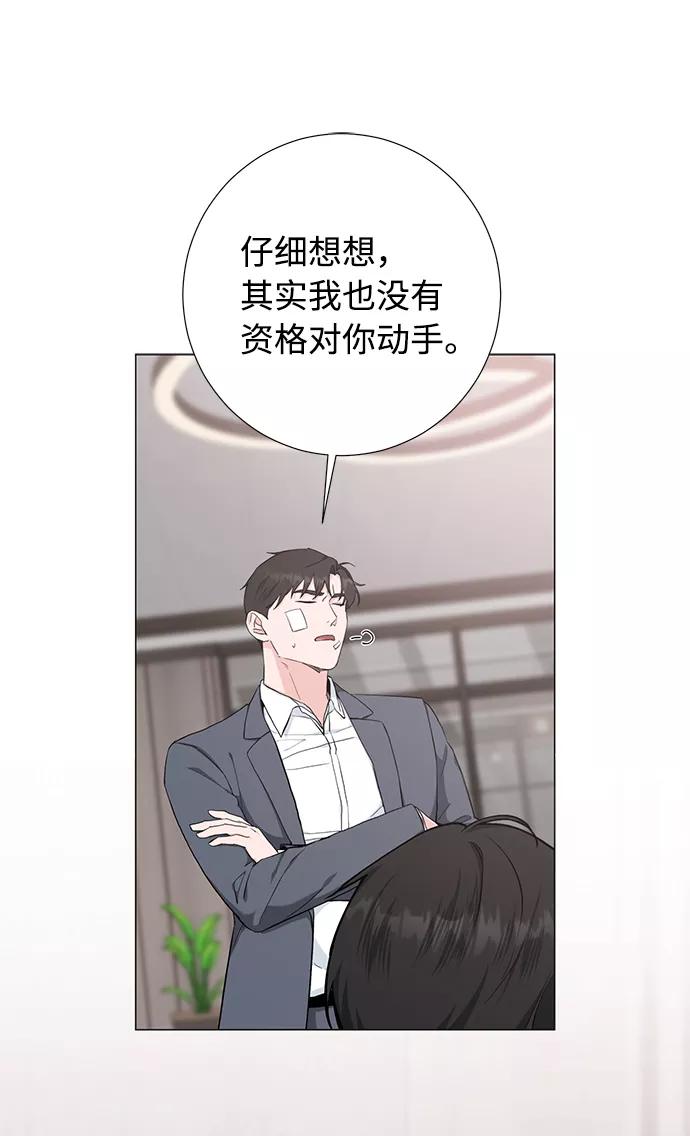 《祝好运，勇士大人》第41话 第50页