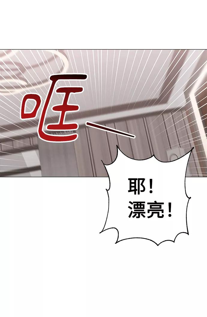 《祝好运，勇士大人》第41话 第26页
