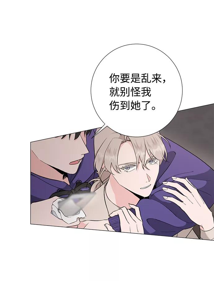 《祝好运，勇士大人》第41话 第5页