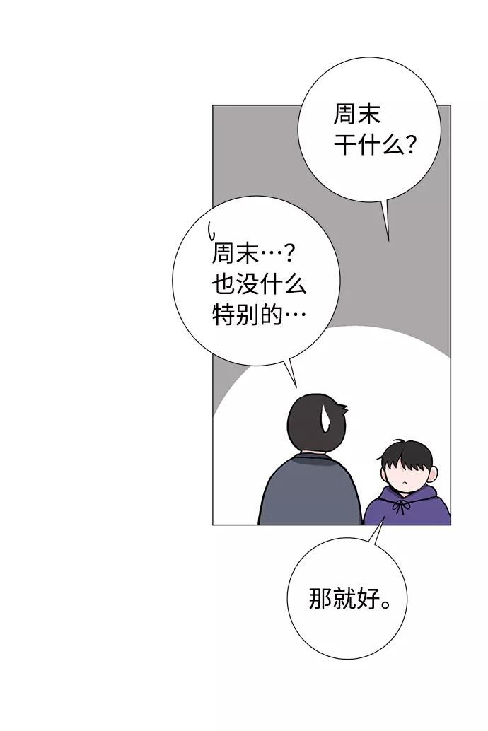 《祝好运，勇士大人》第41话 第59页