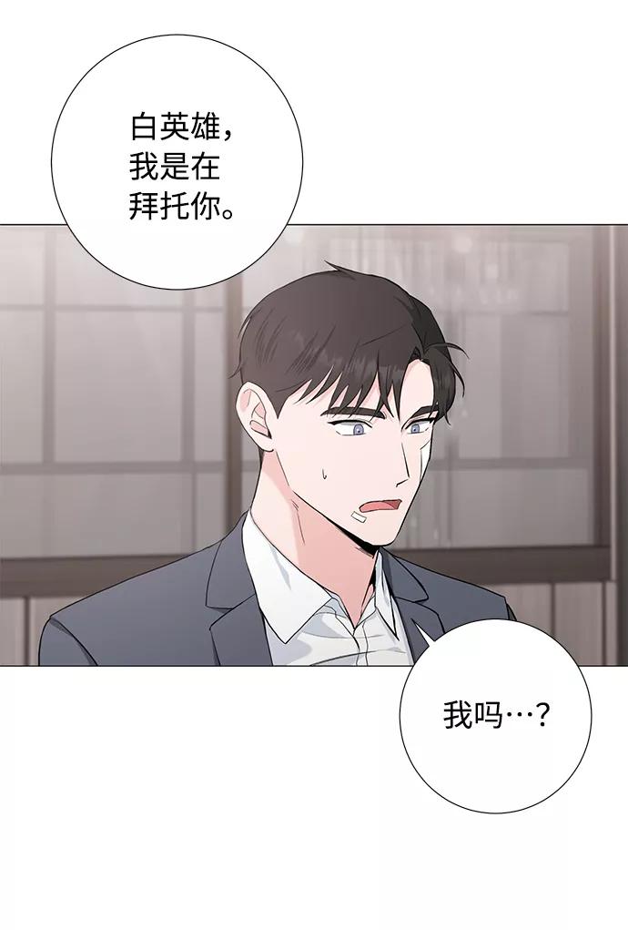 《祝好运，勇士大人》第41话 第57页