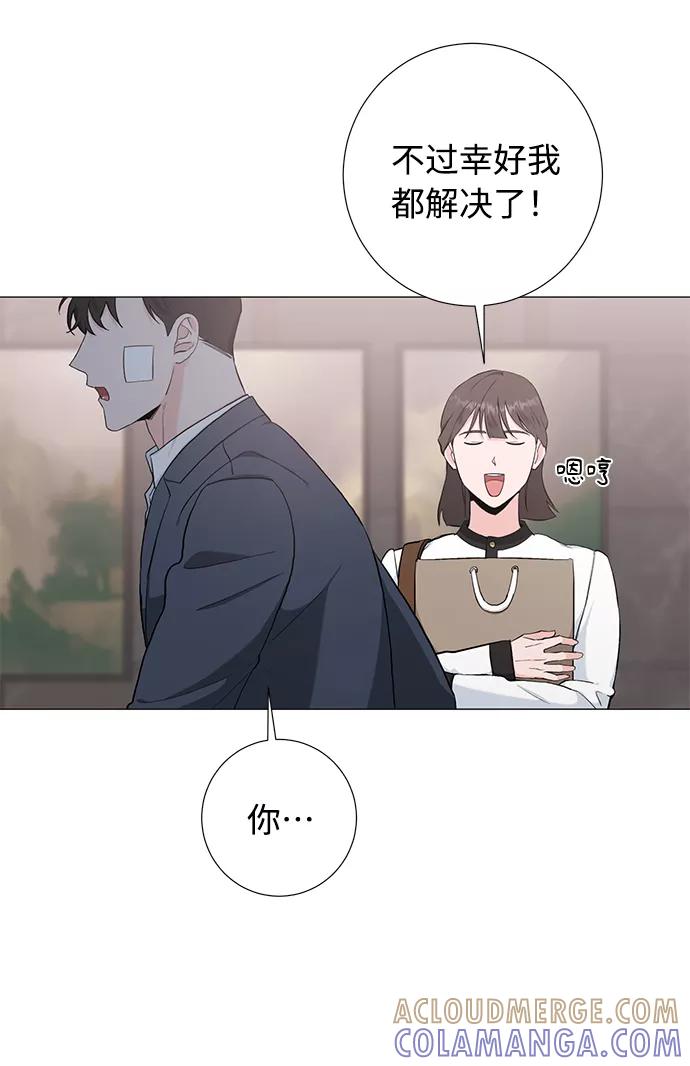 《祝好运，勇士大人》第41话 第37页
