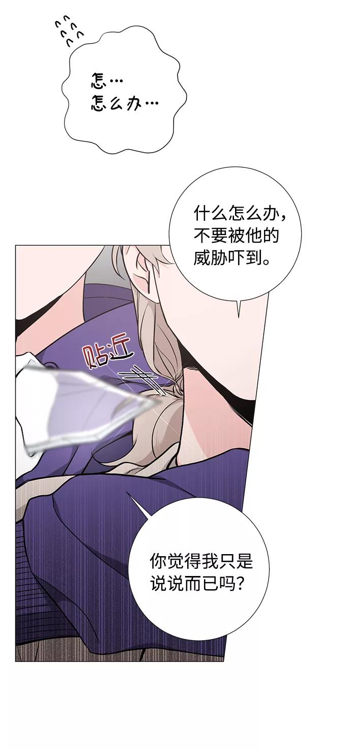 《祝好运，勇士大人》第41话 第8页