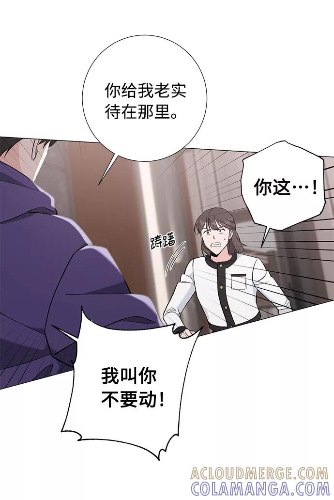 《祝好运，勇士大人》第41话 第4页