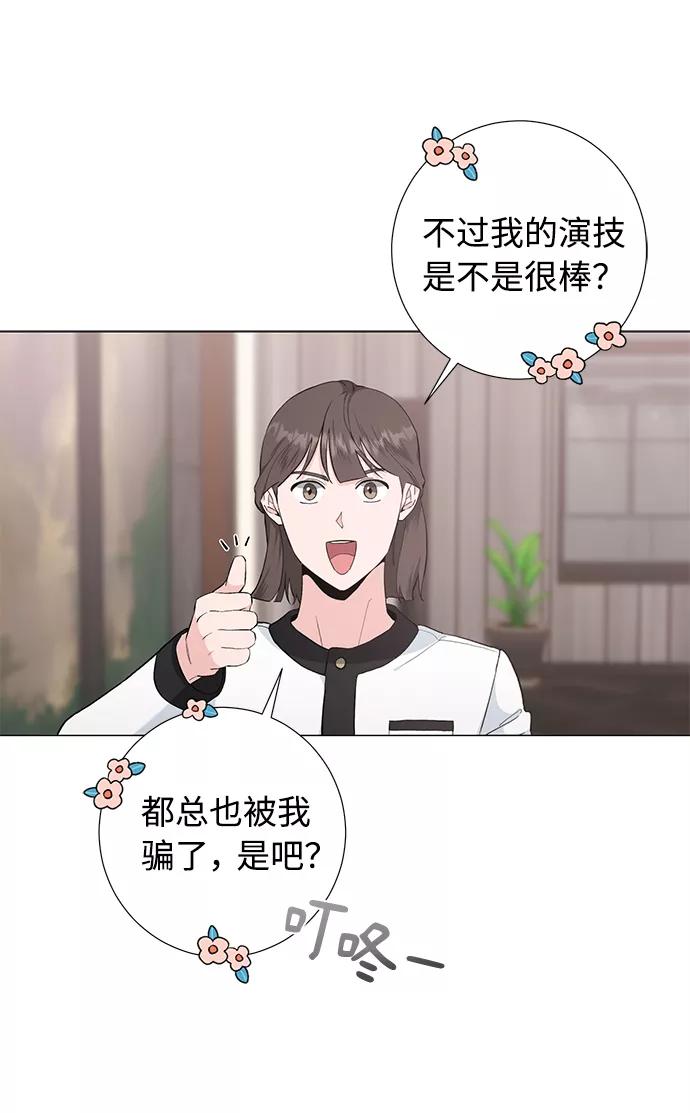 《祝好运，勇士大人》第41话 第30页