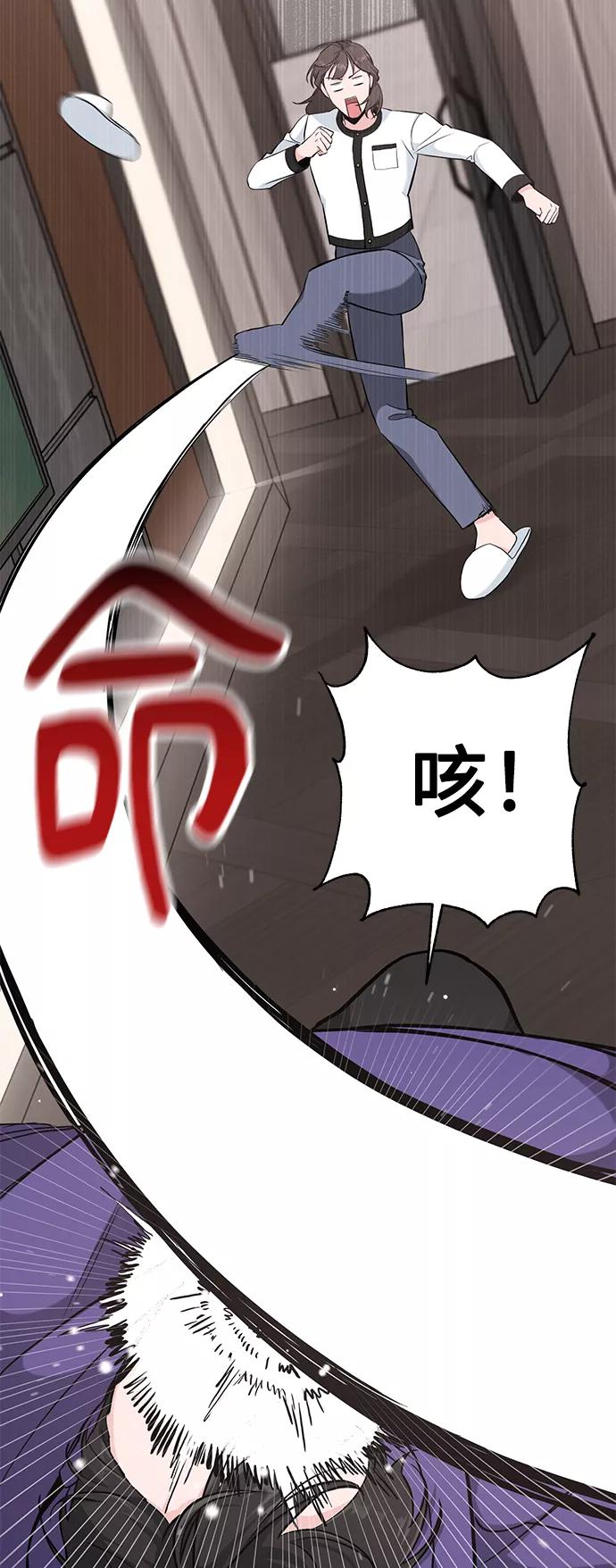 《祝好运，勇士大人》第41话 第24页