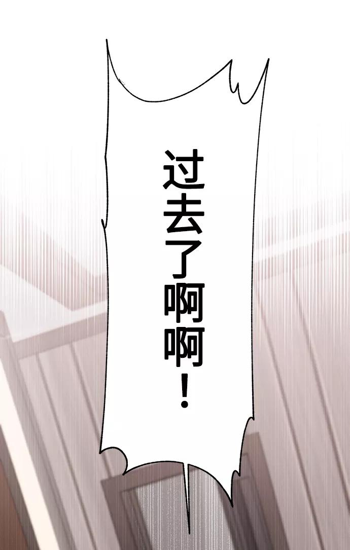 《祝好运，勇士大人》第41话 第23页