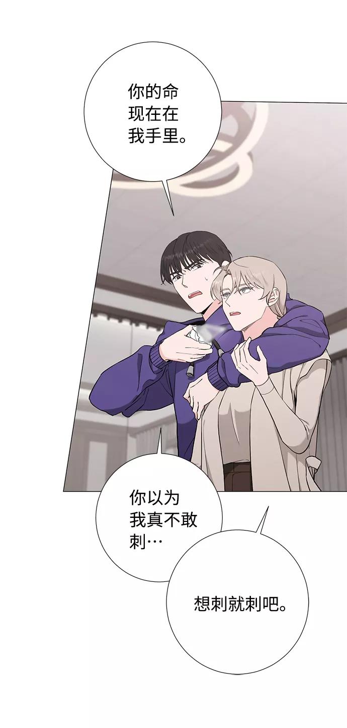 《祝好运，勇士大人》第41话 第9页