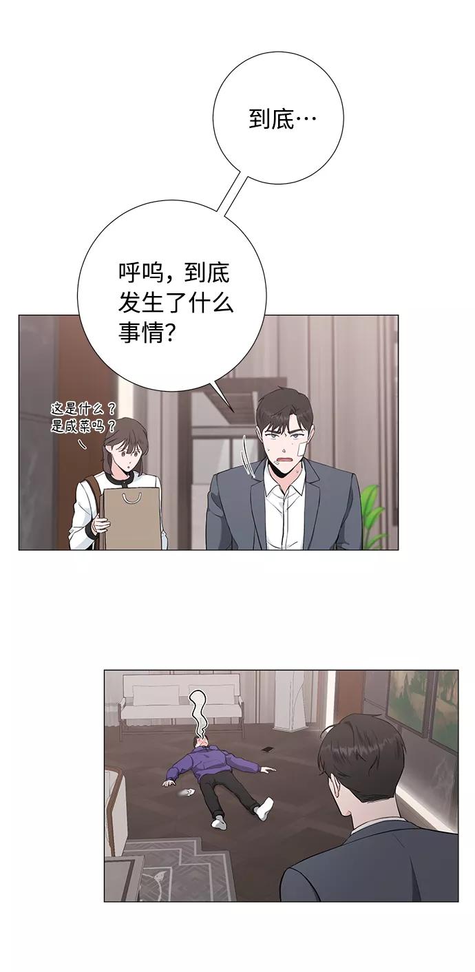 《祝好运，勇士大人》第41话 第35页