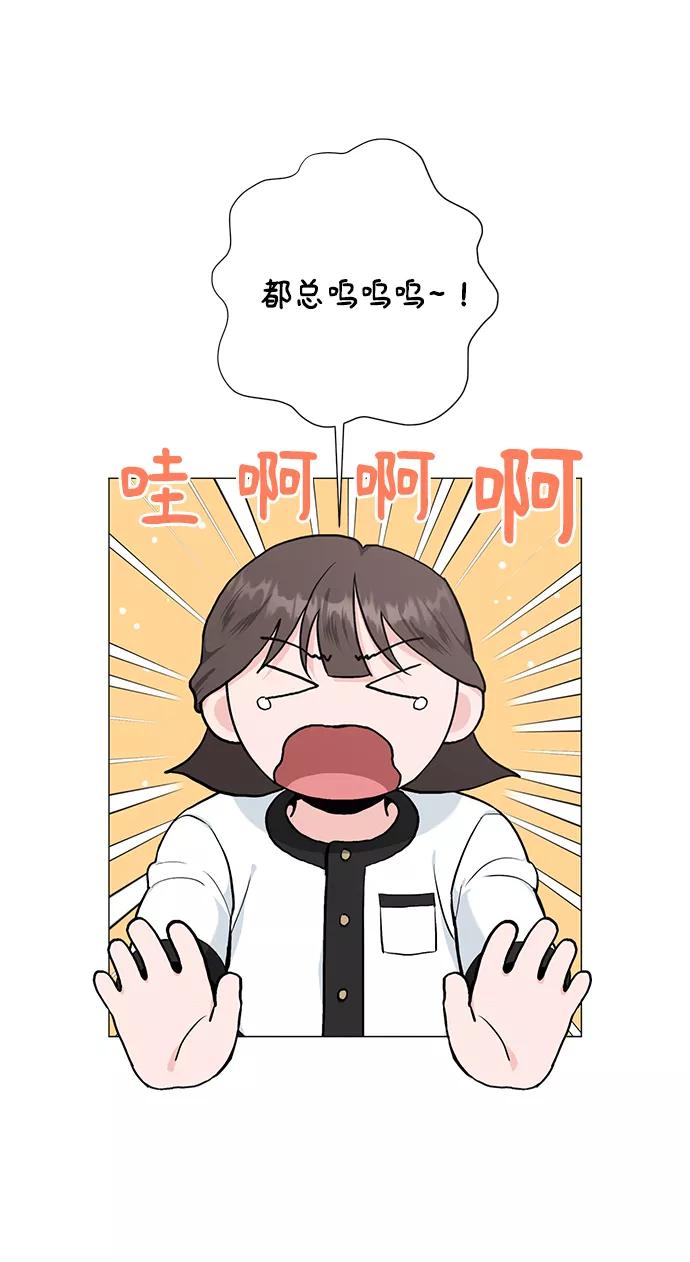 《祝好运，勇士大人》第41话 第27页