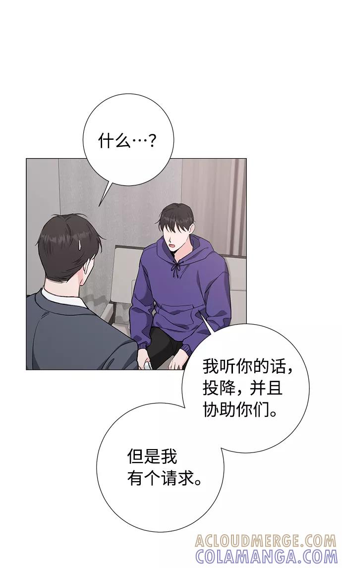 《祝好运，勇士大人》第41话 第55页