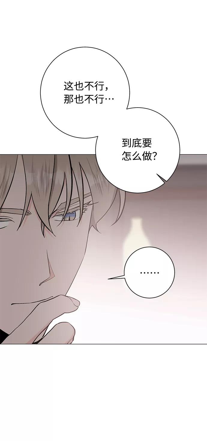 《祝好运，勇士大人》第42话 第12页