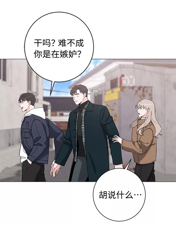 《祝好运，勇士大人》第42话 第20页