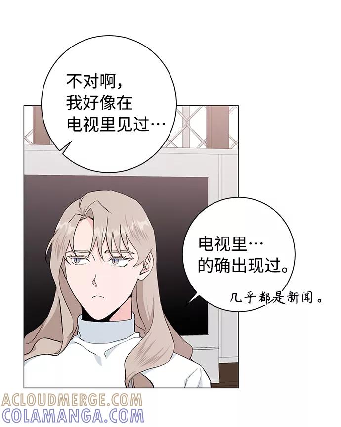 《祝好运，勇士大人》第42话 第34页