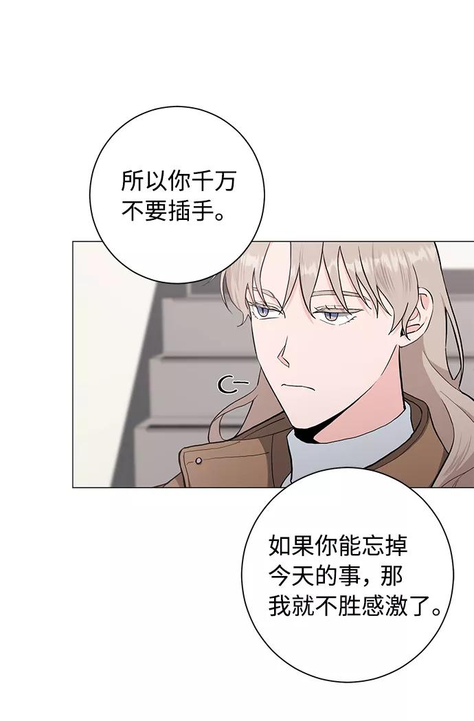 《祝好运，勇士大人》第42话 第26页