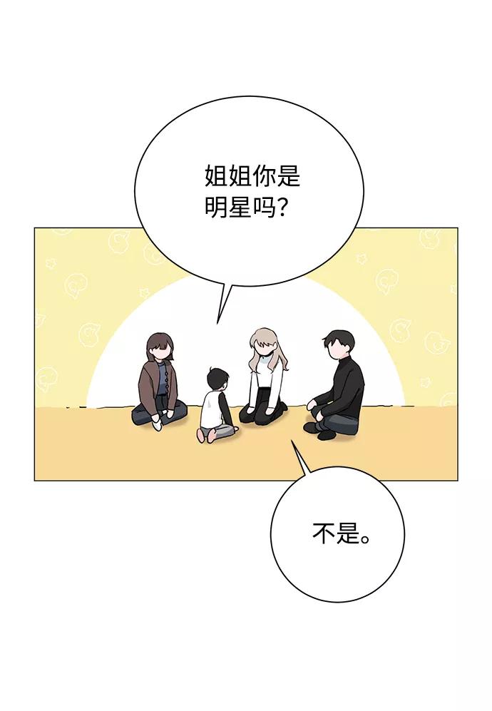 《祝好运，勇士大人》第42话 第33页